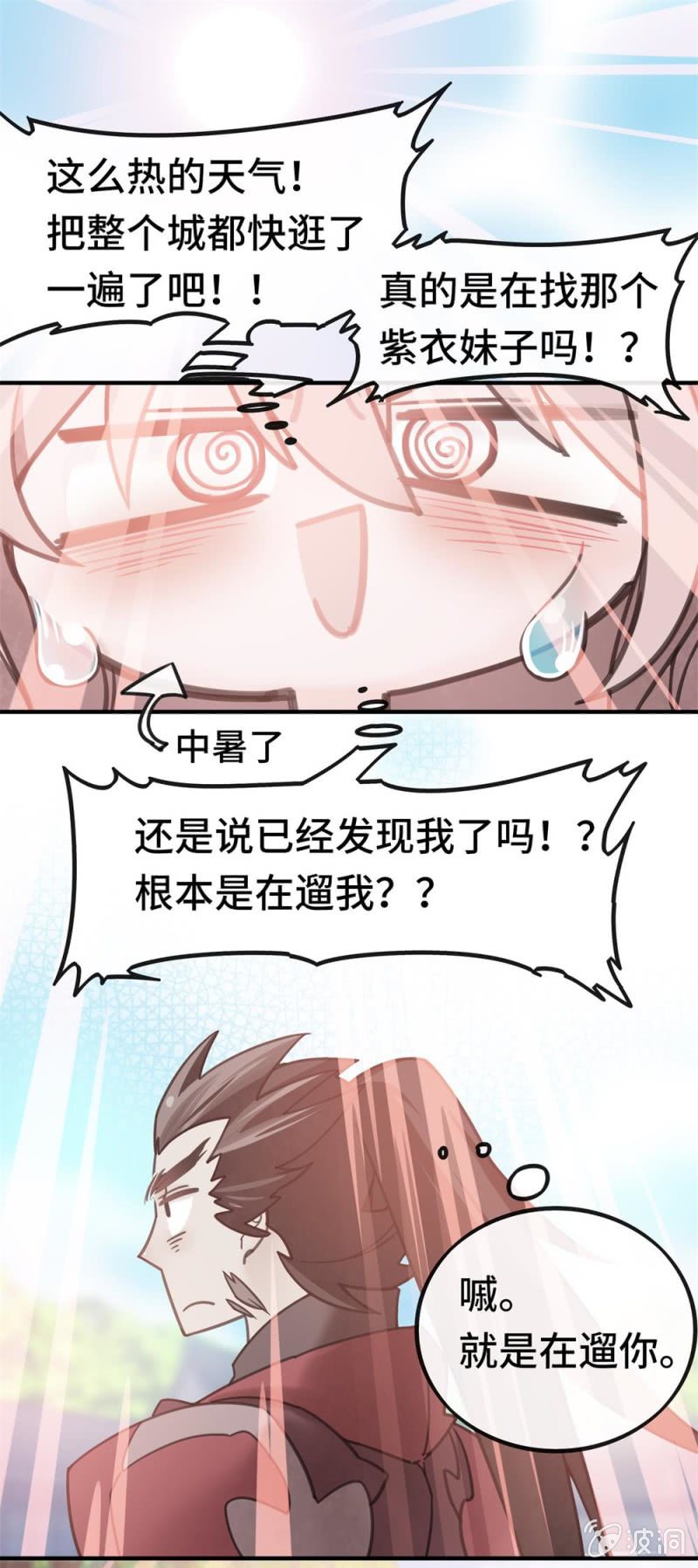 第03话 本应消逝之人7