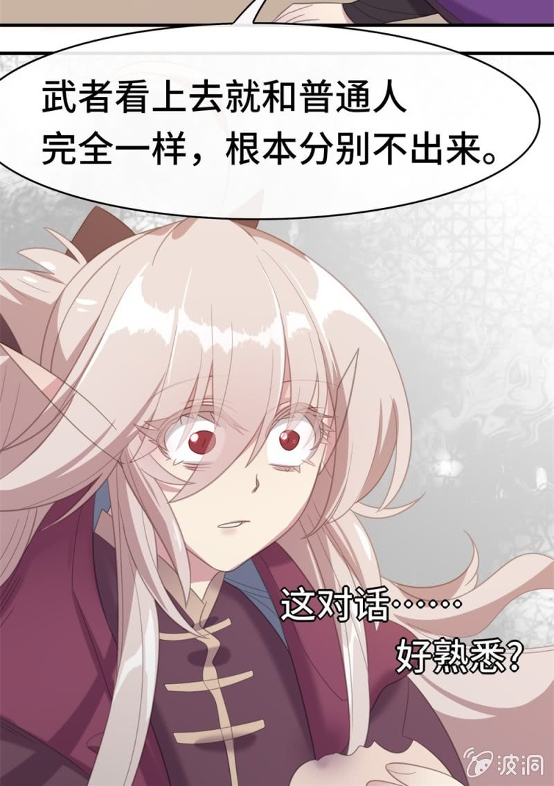 第16话 空虚的躯壳8