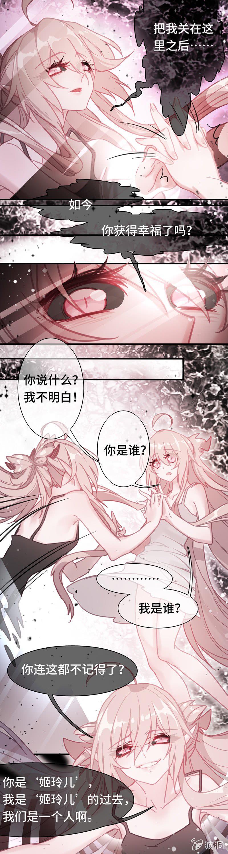 第01话 沉迷于梦境的少女6