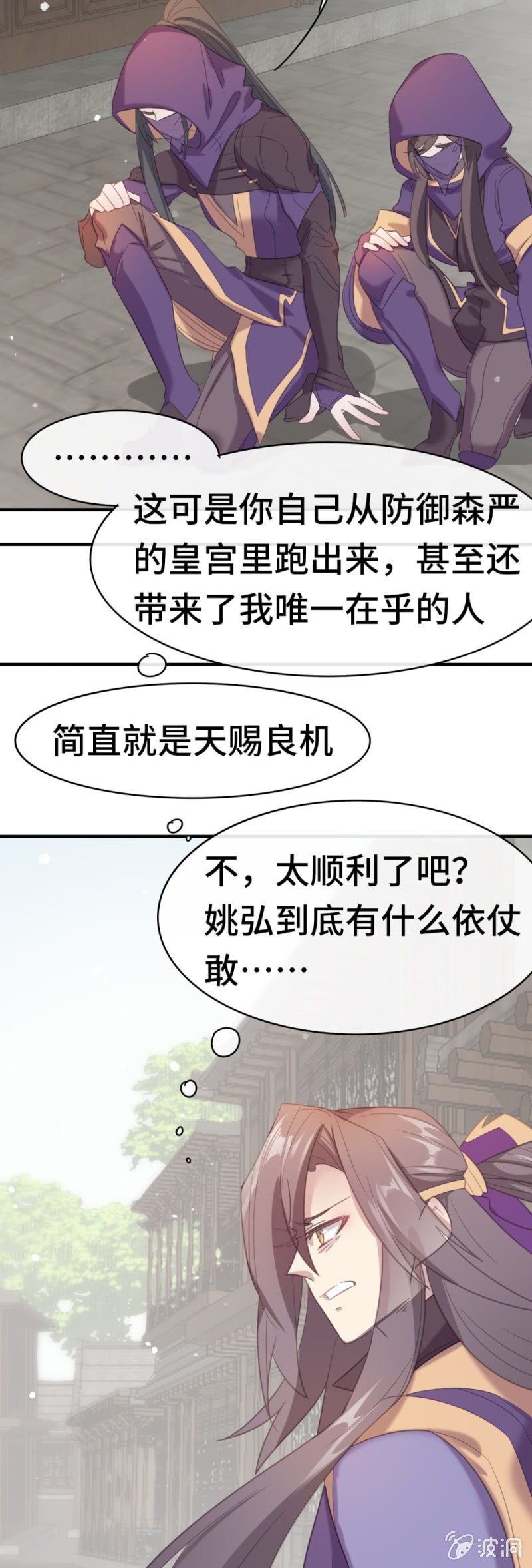 第17话 武者之帝6