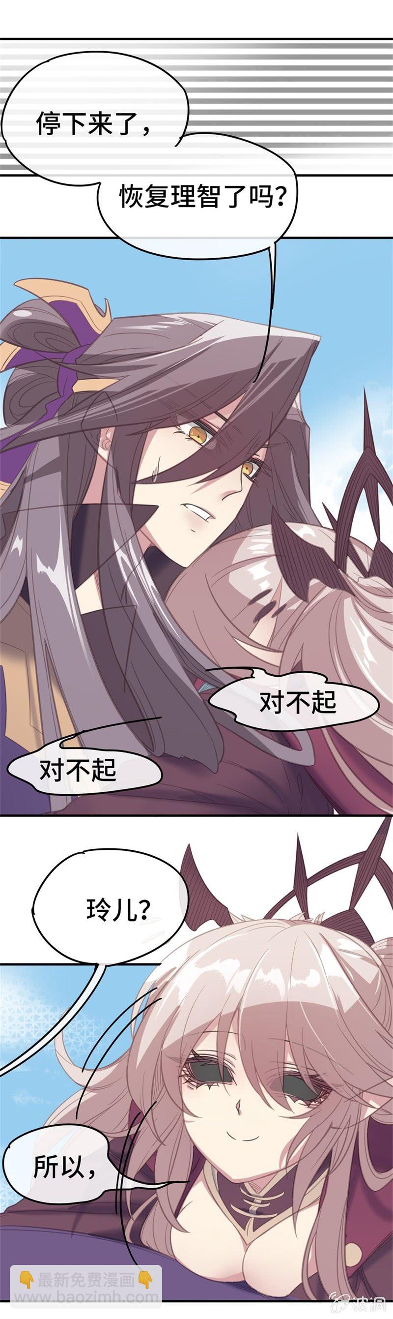 第13话 爱意？杀意。16