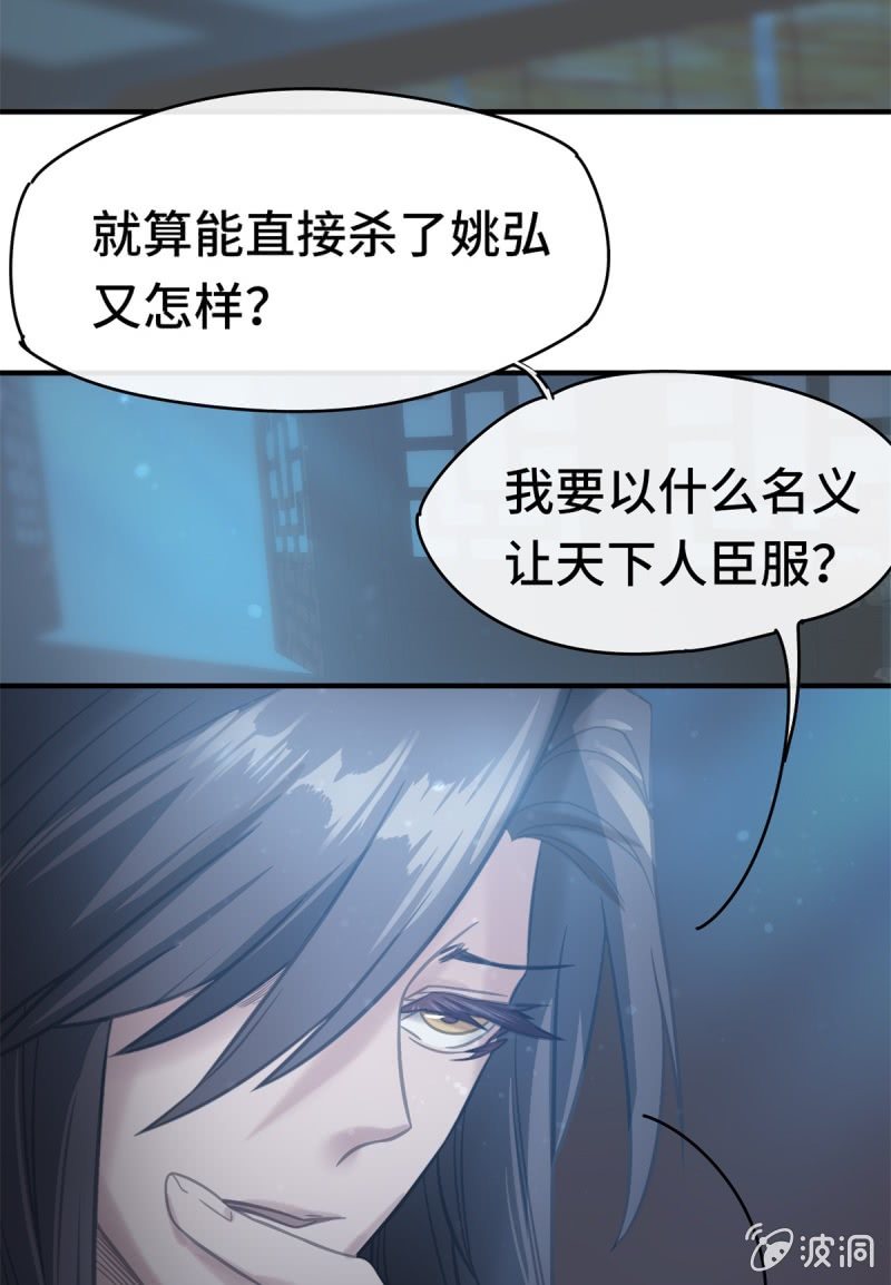 第07话 阴谋诡计7