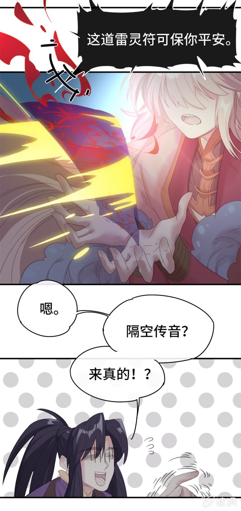 第09话 以华丽虚假的伪装16