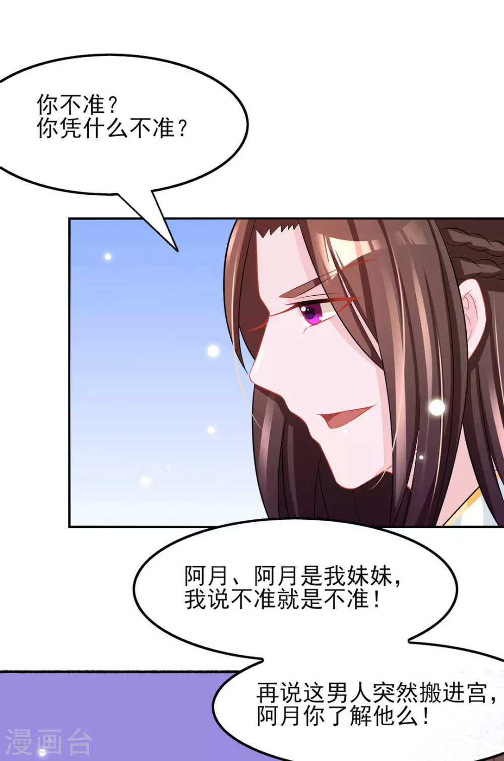第25话30