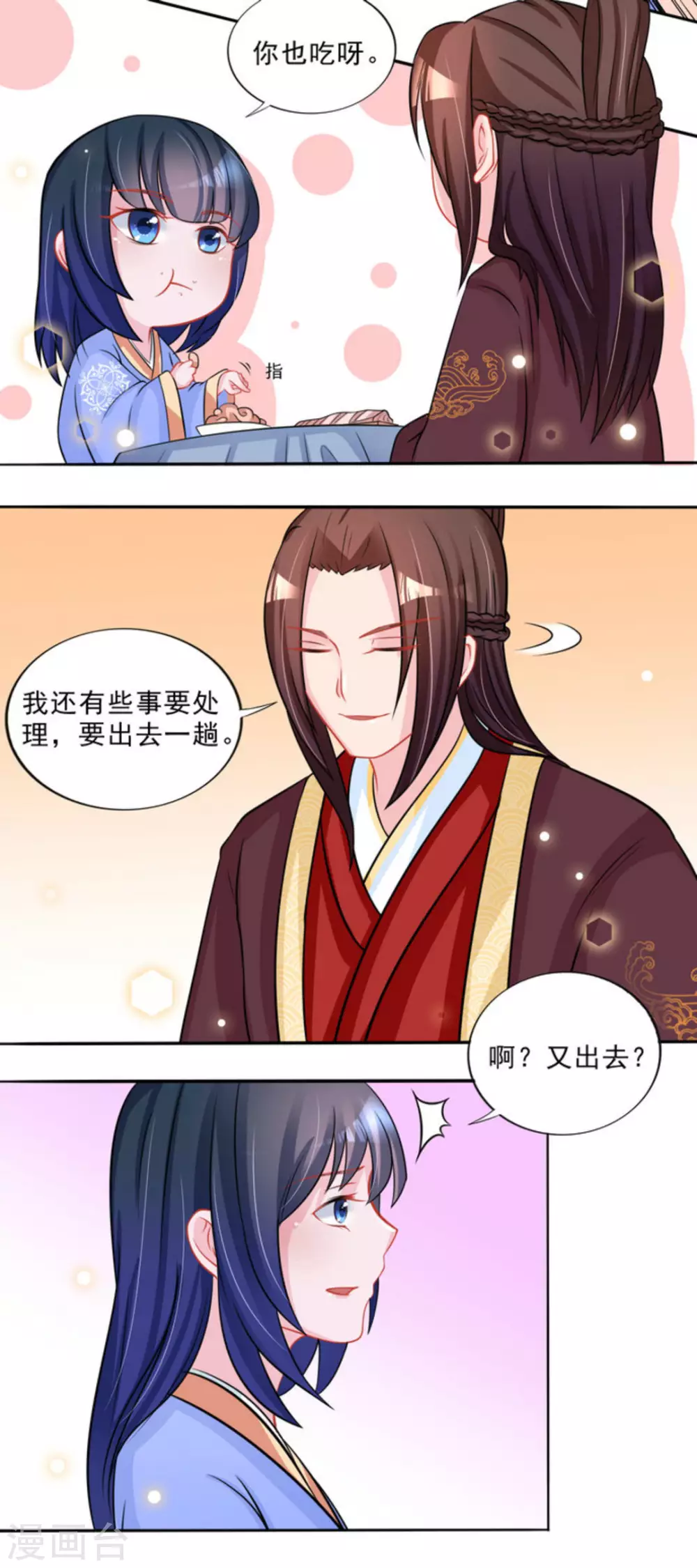 第38话13