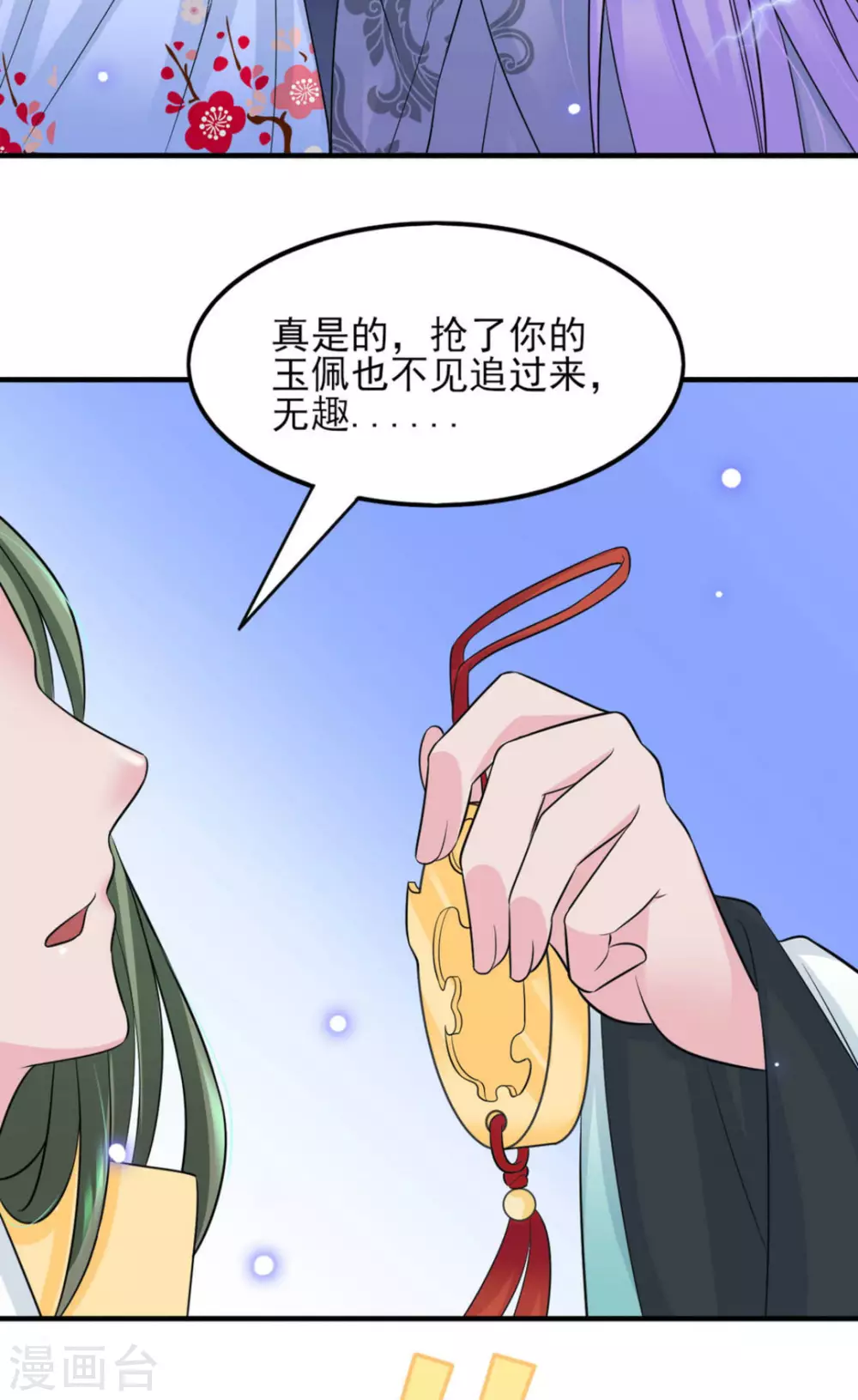 第14话23