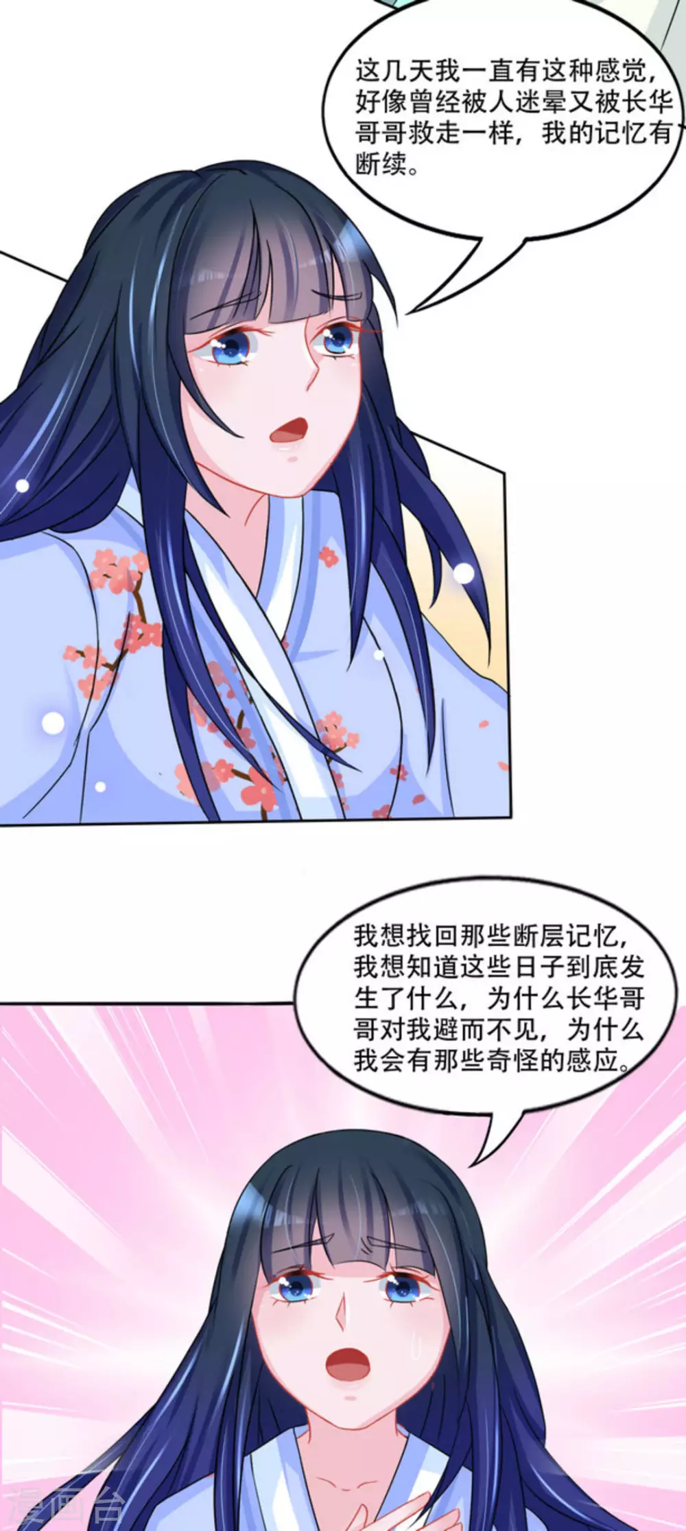 第48话8