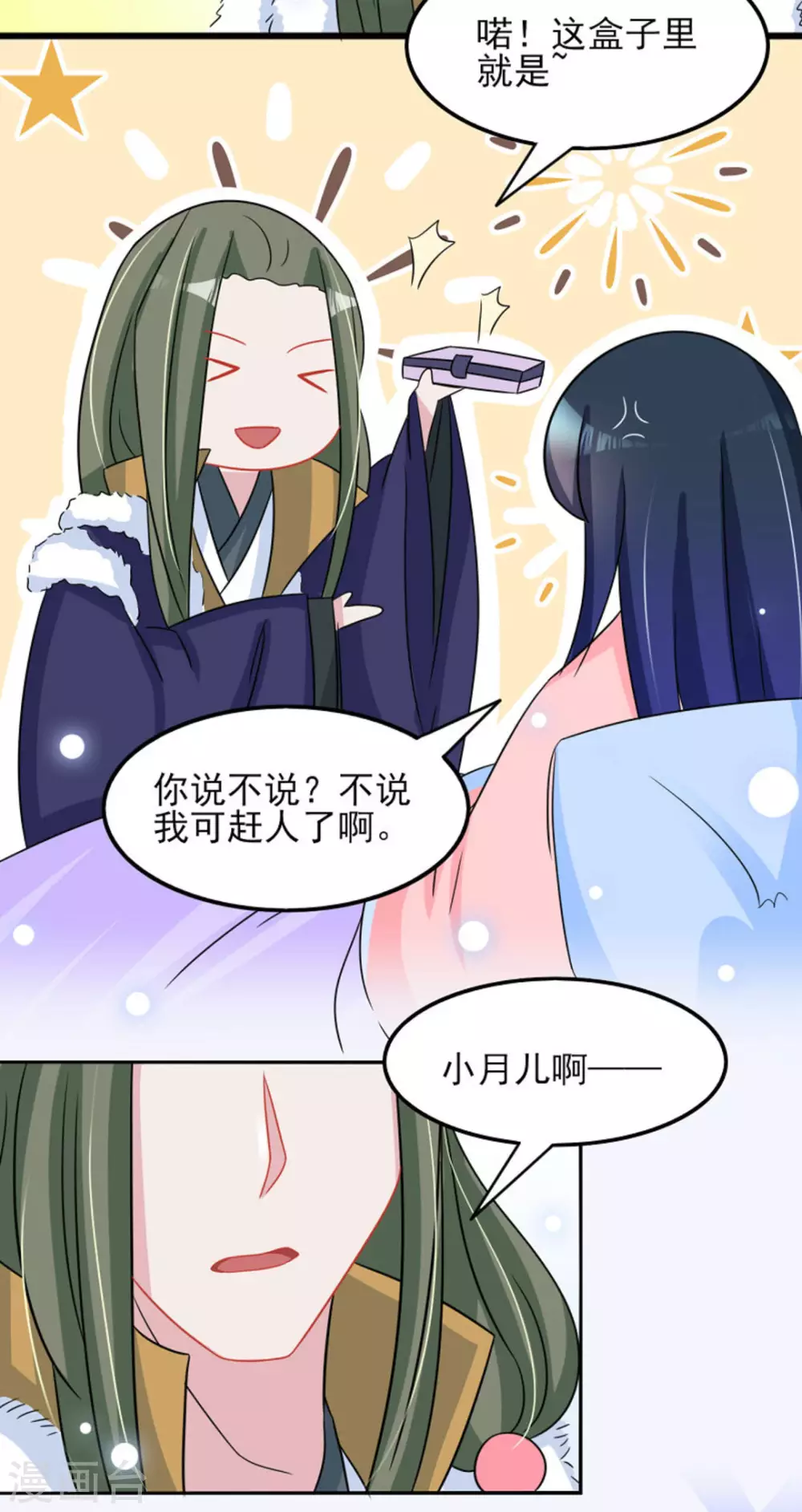 第27话31
