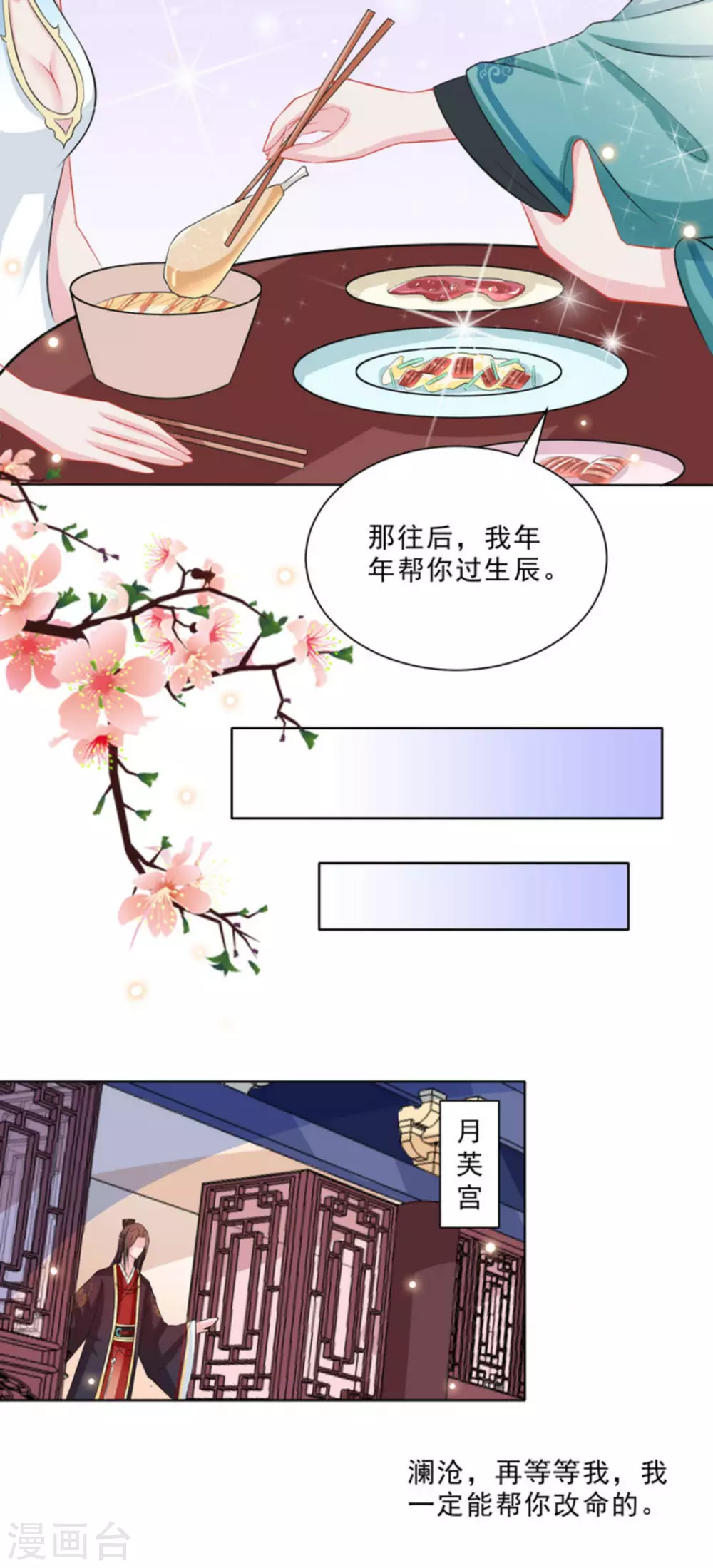 第37话12