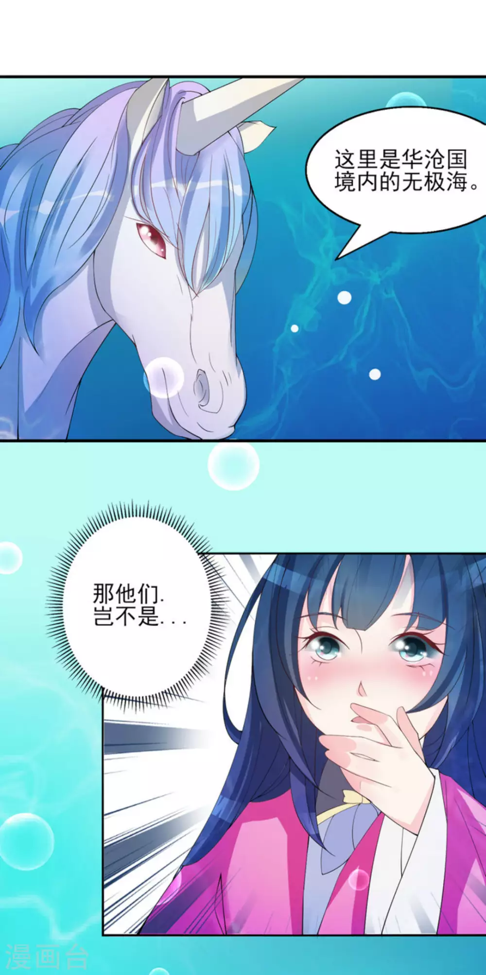 第3话14