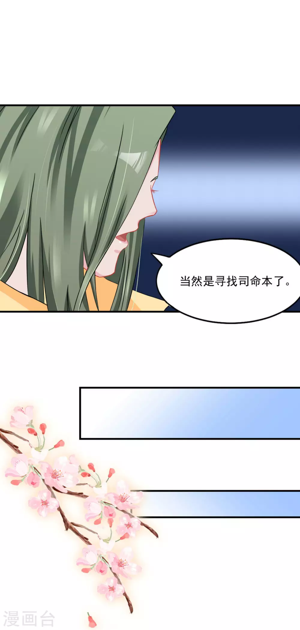 第47话7