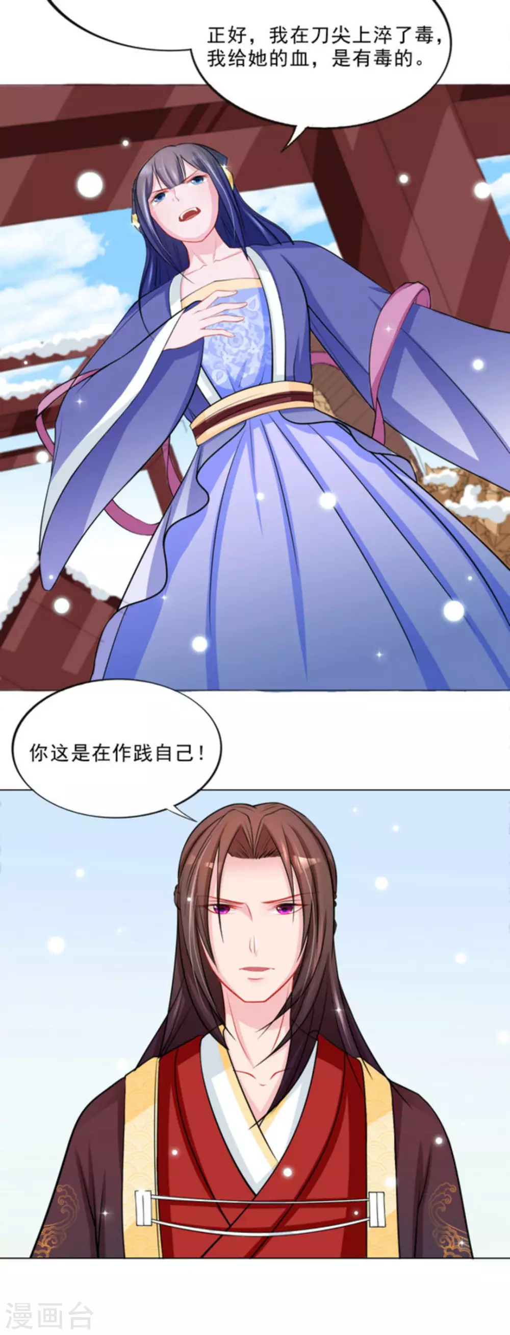 第34话7