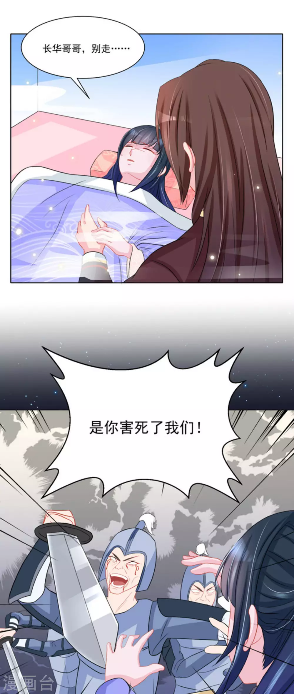 第36话9