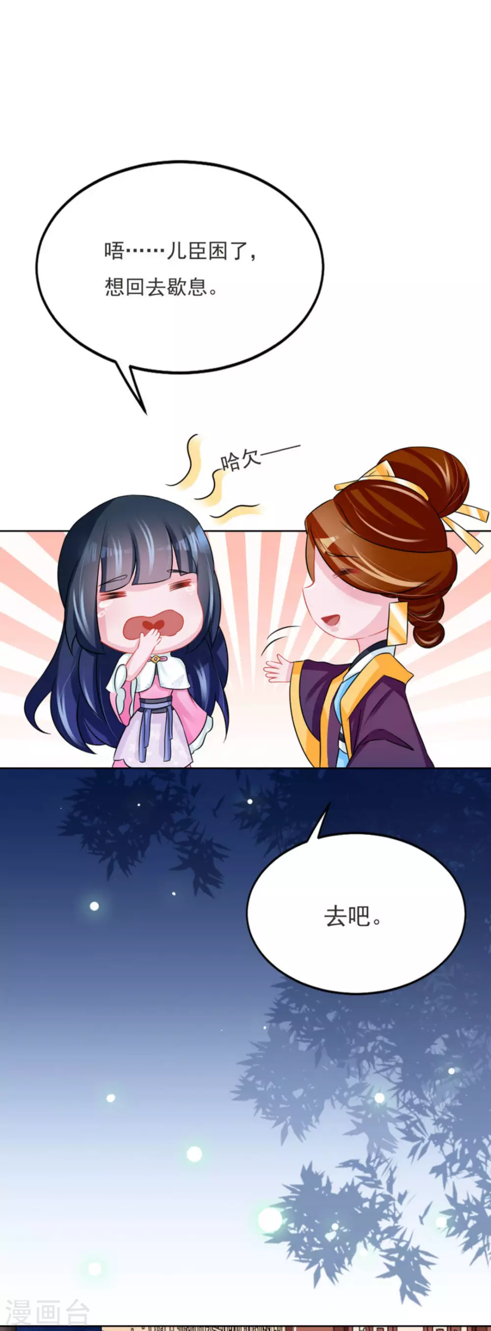 第54话26