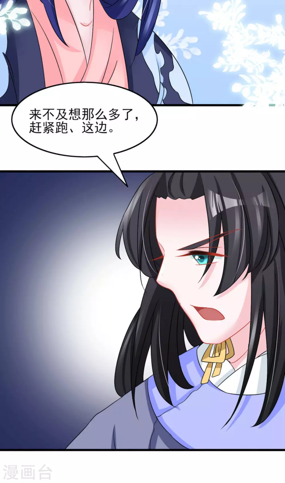 第31话12