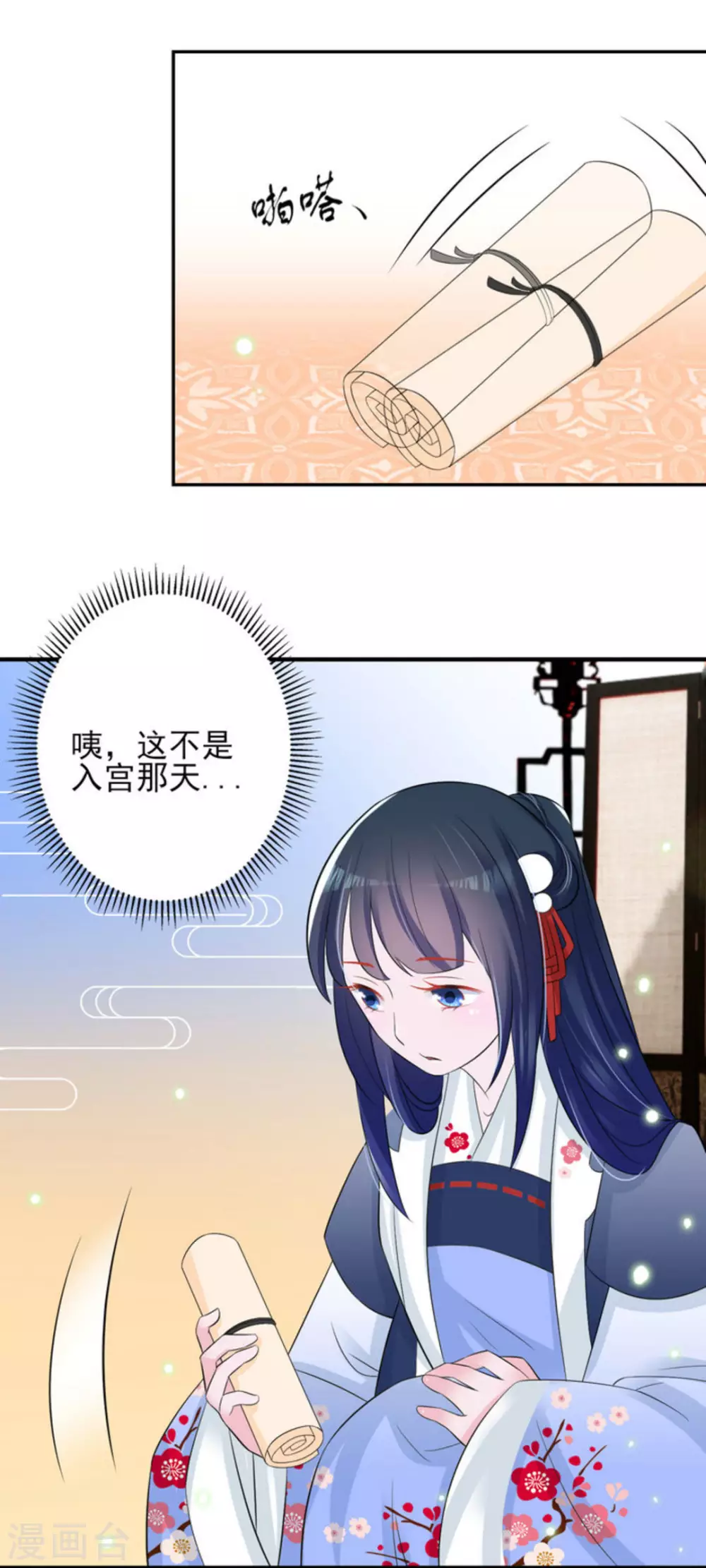 第17话8
