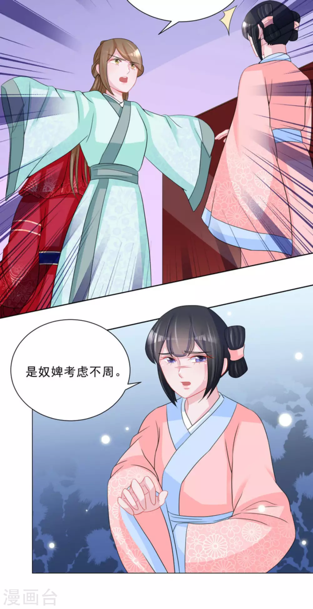 第41话12