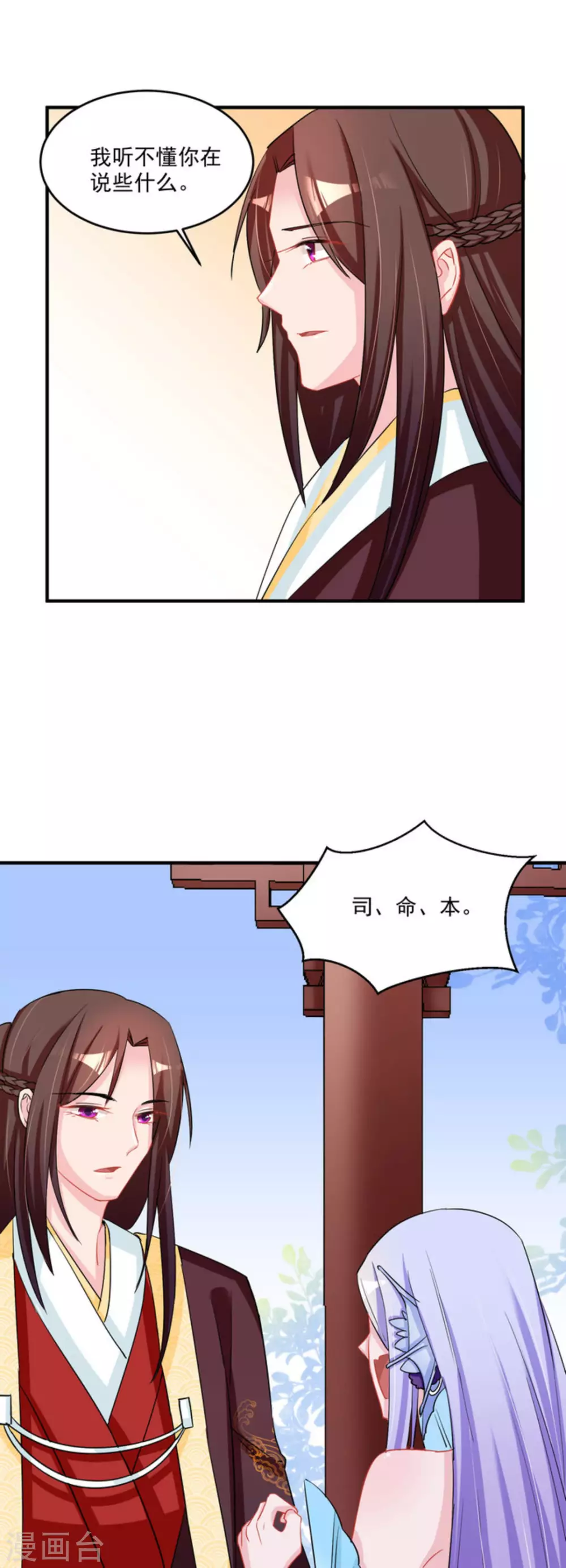 第46话11
