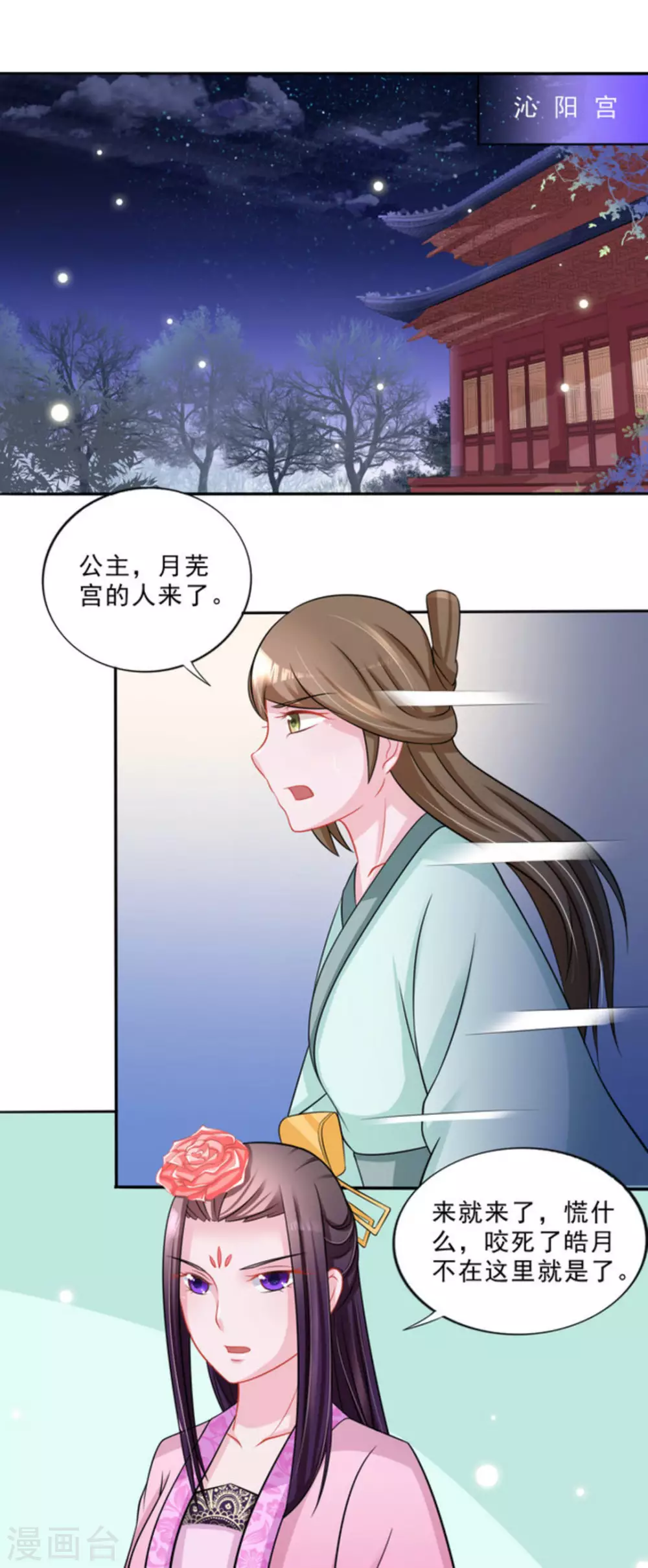 第40话14