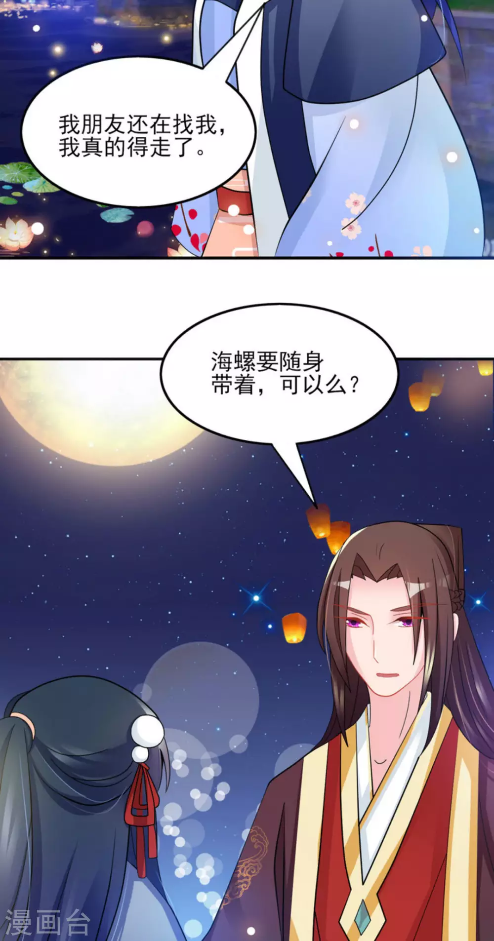 第16话11