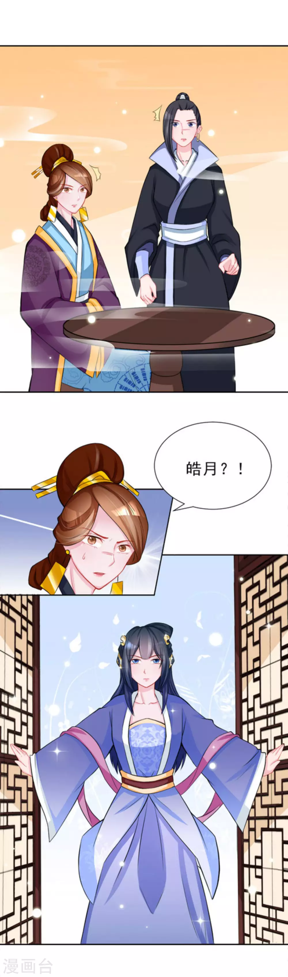 第33话9