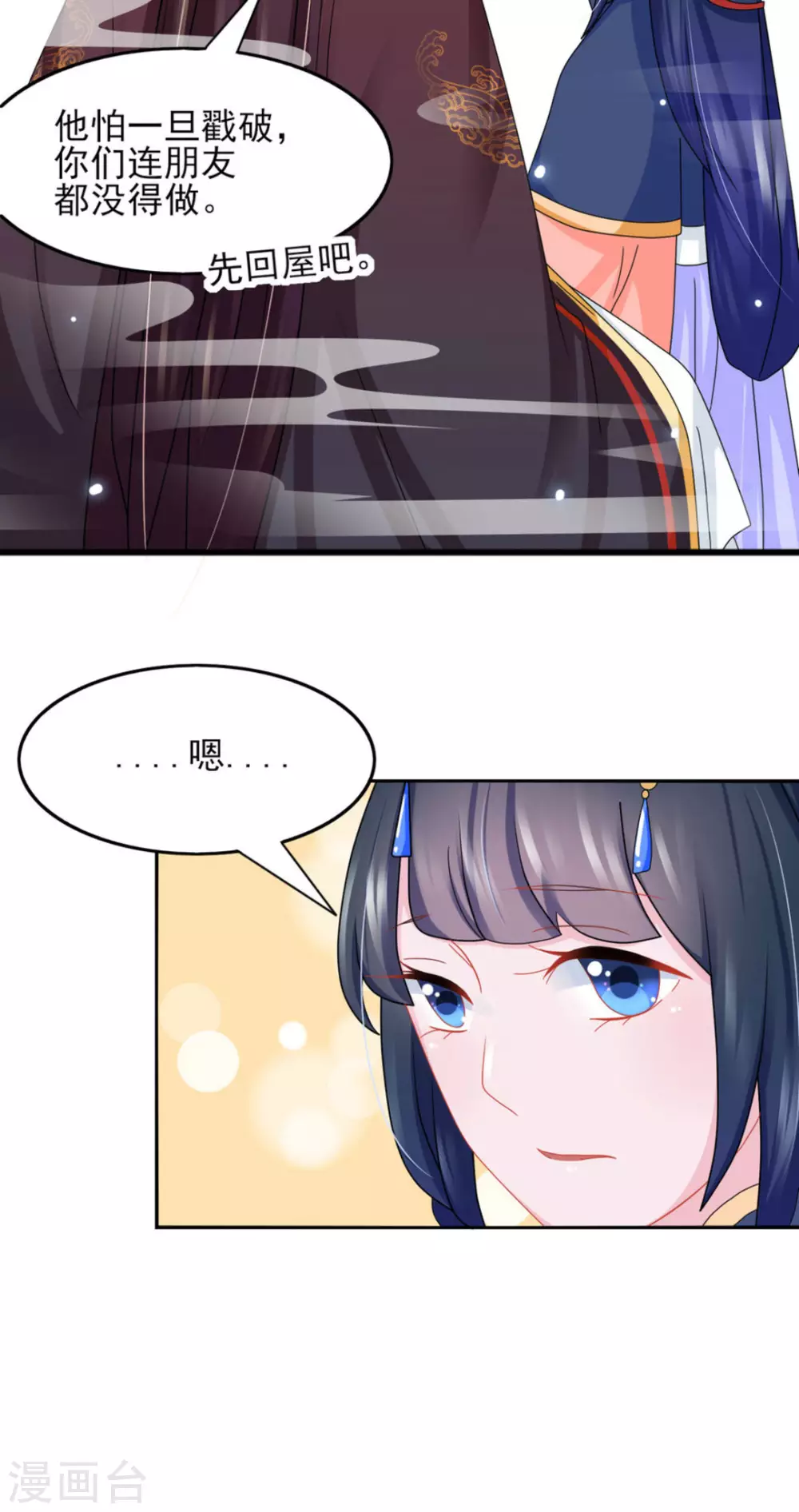 第26话9