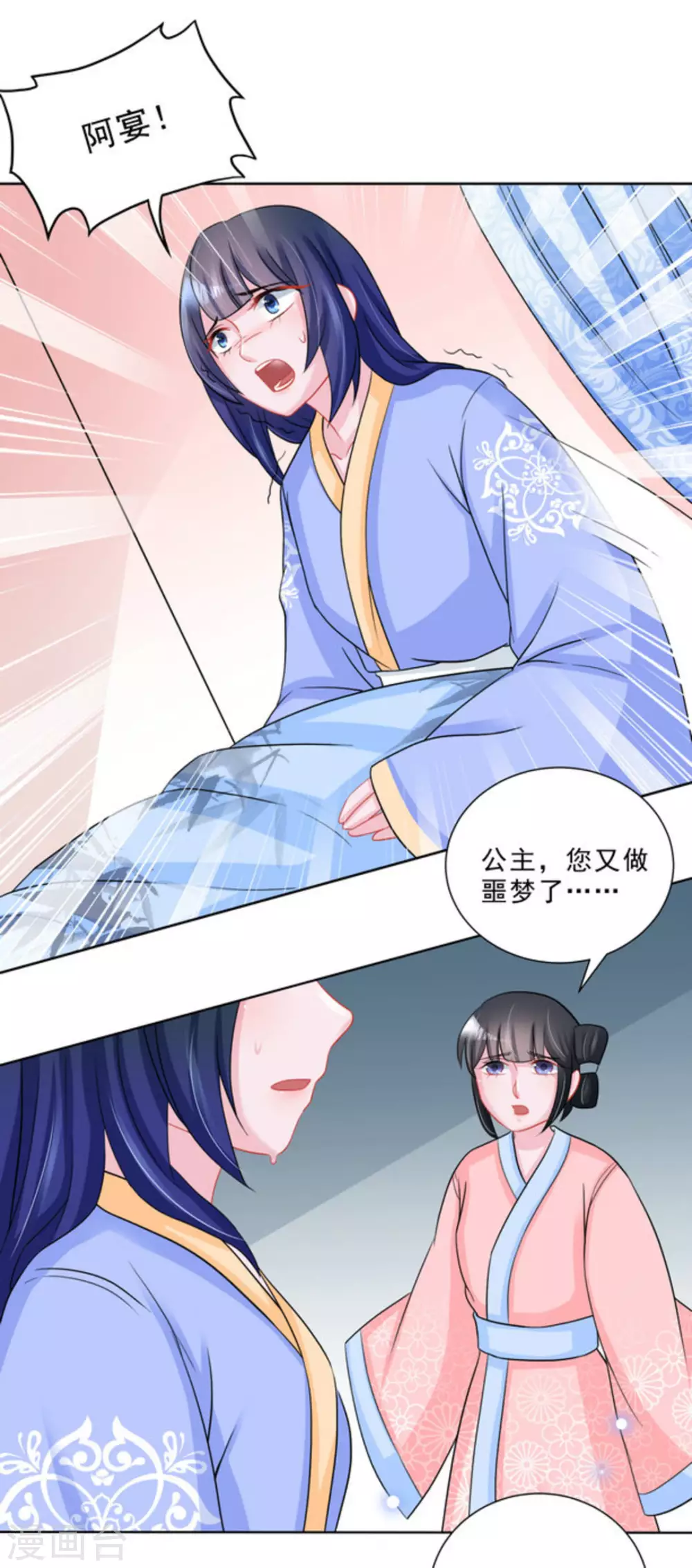 第38话6