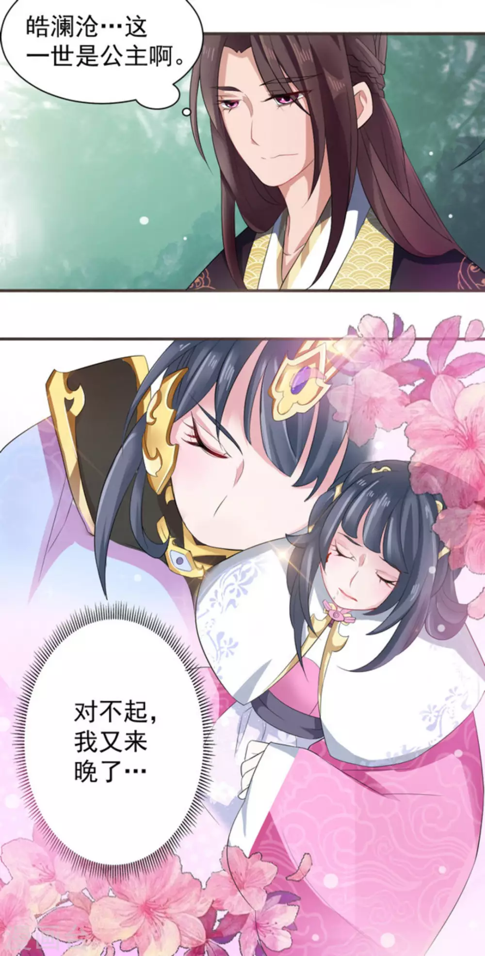 第2话9