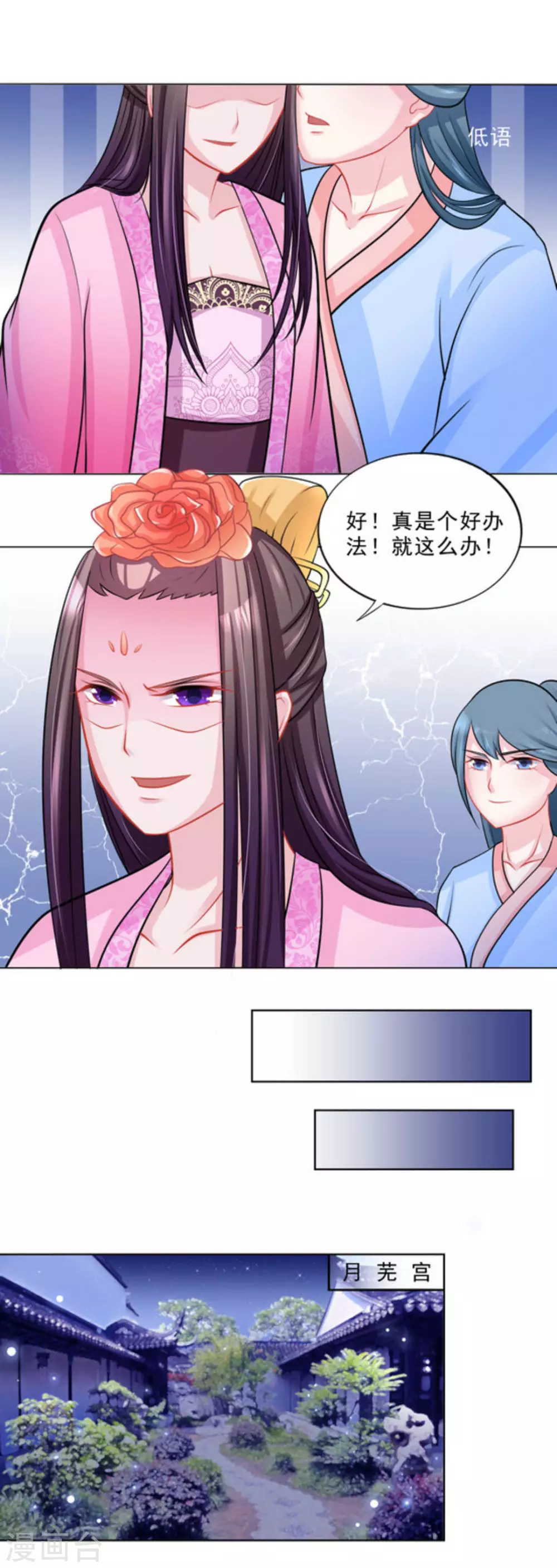 第38话4