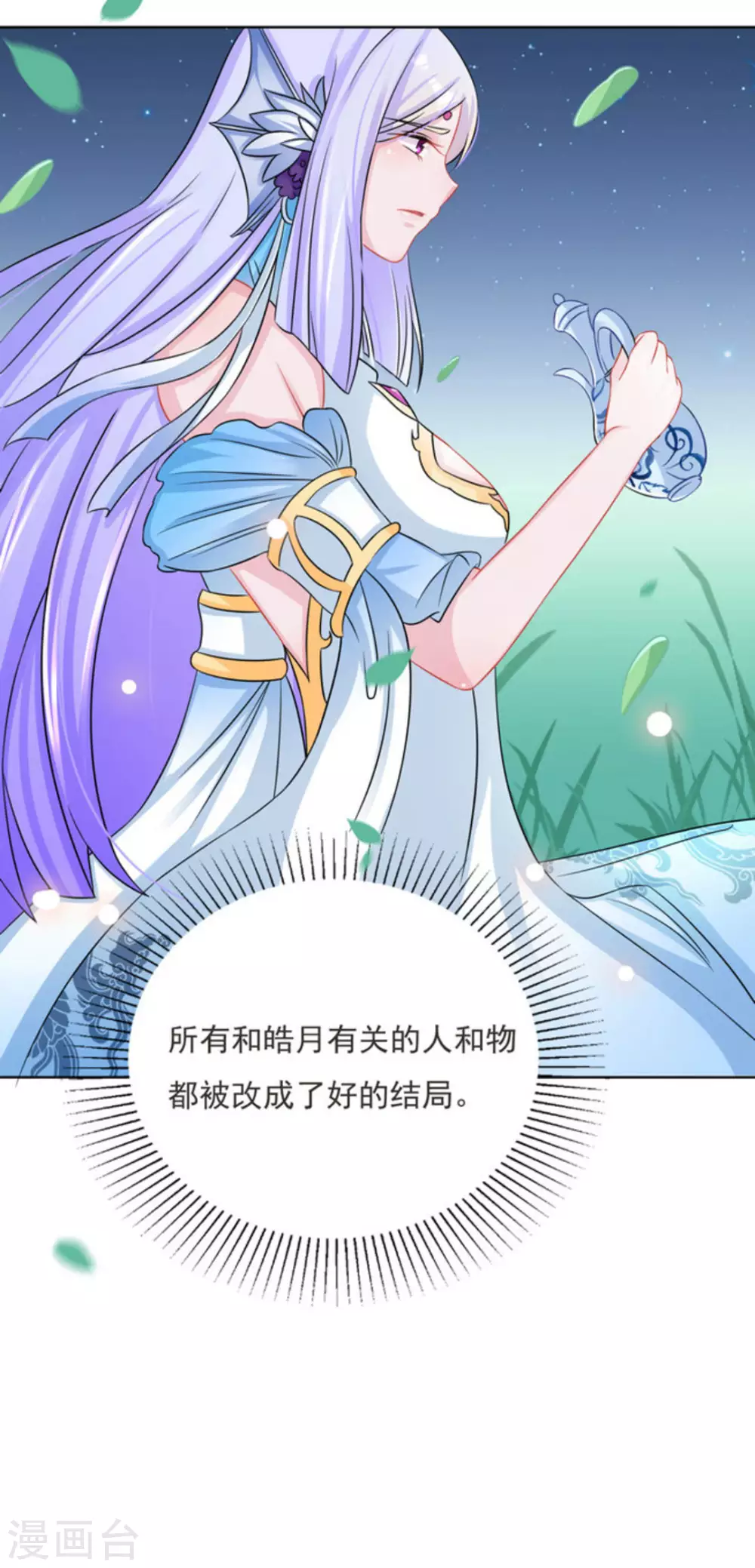 第54话30