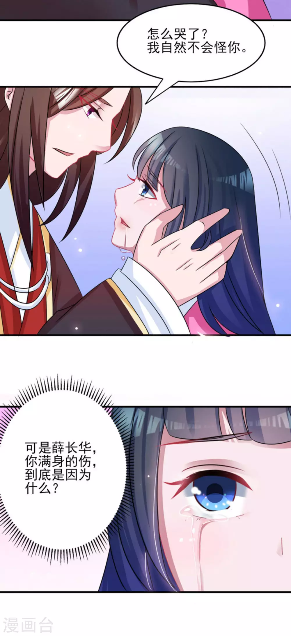 第7话29