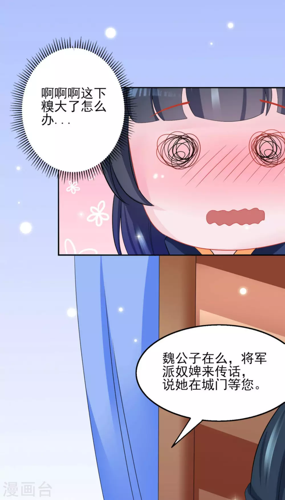 第23话6