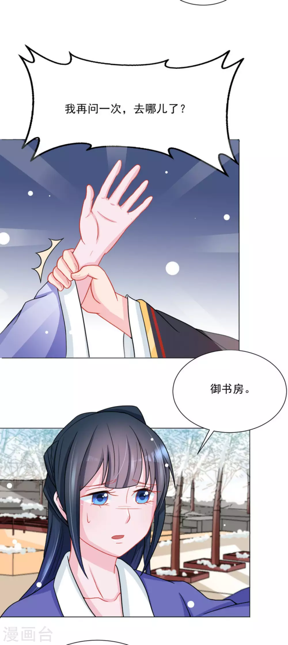 第34话3