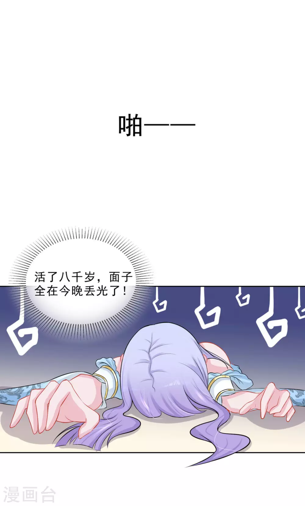 第37话7
