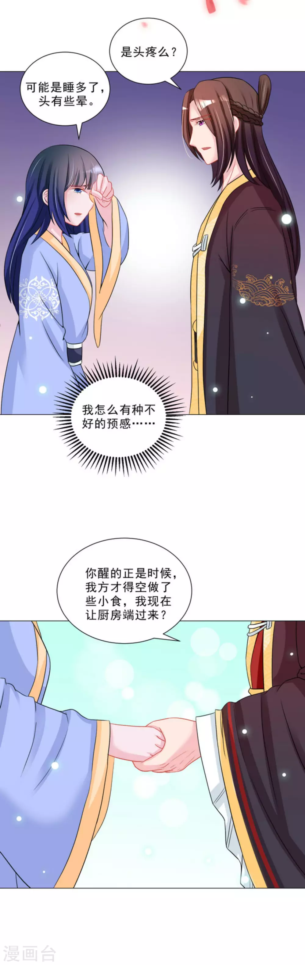 第38话10