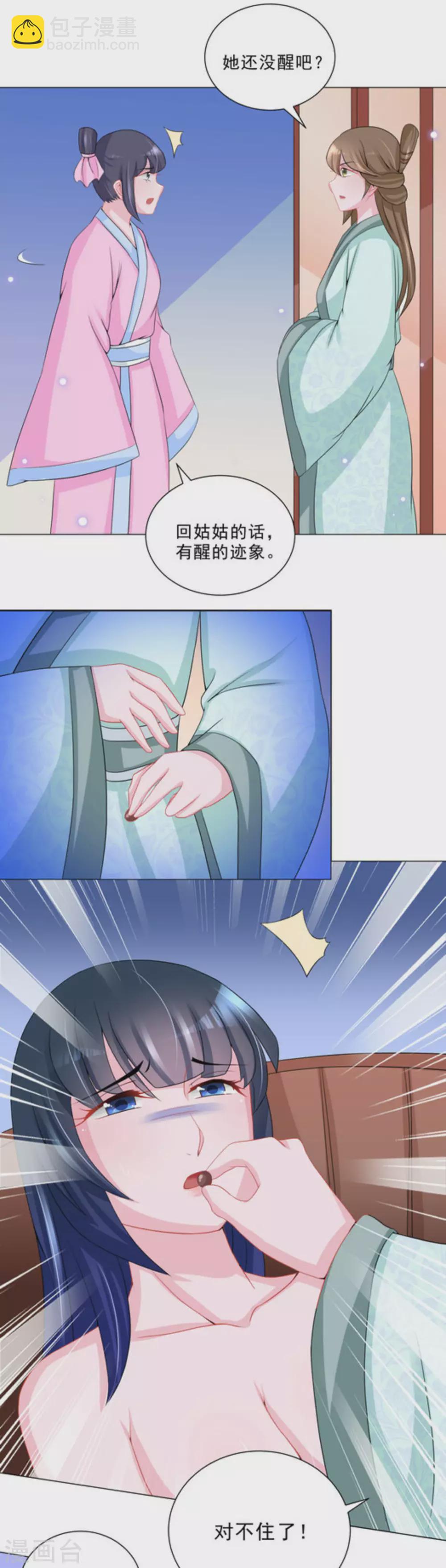 第39话17