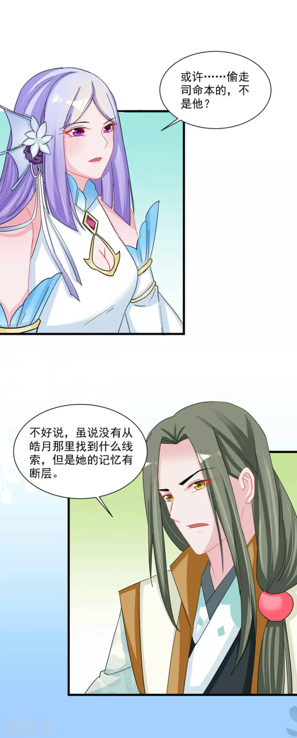 第46话27