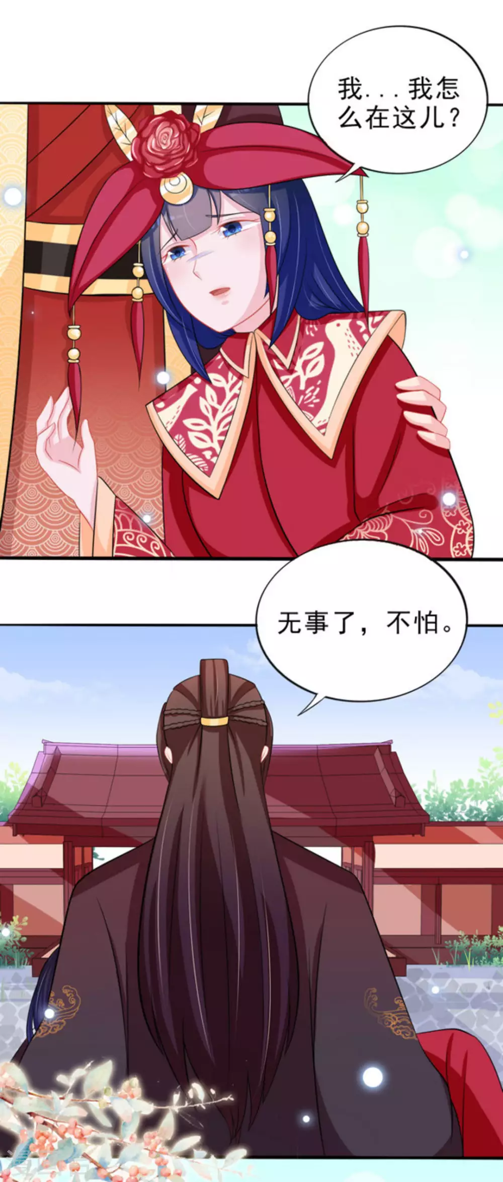 第43话11