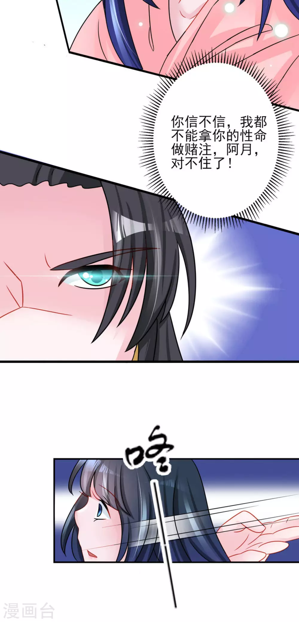 第30话29