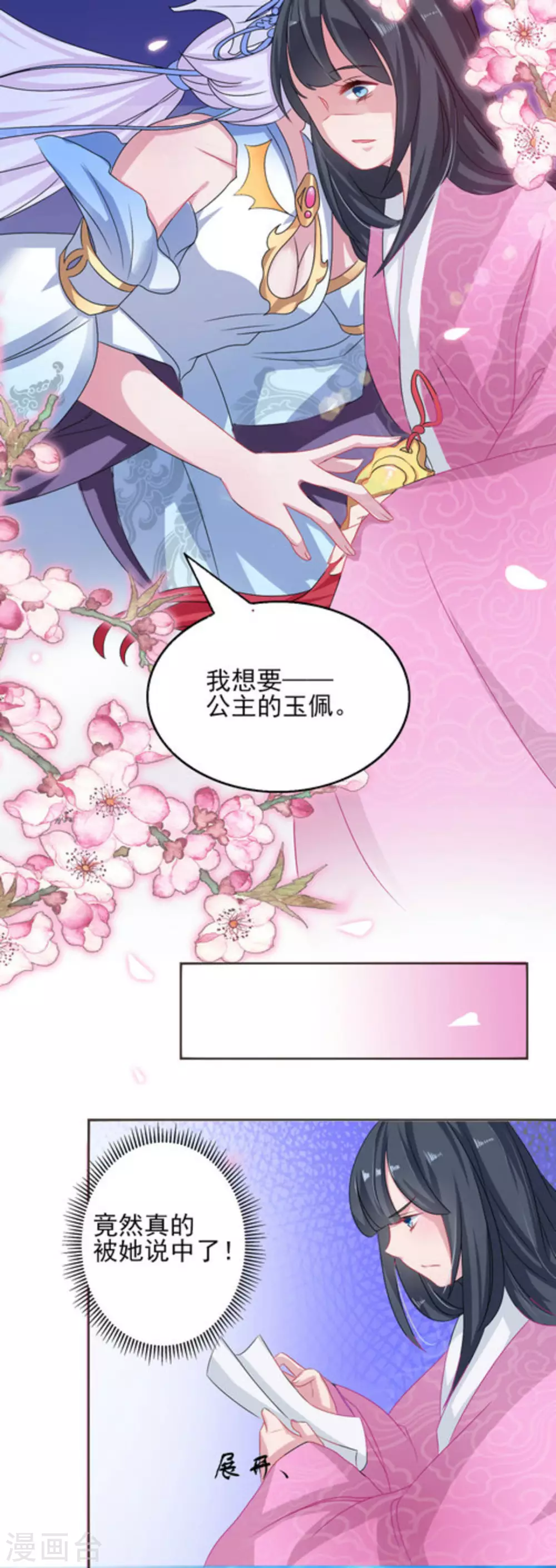 第3话10