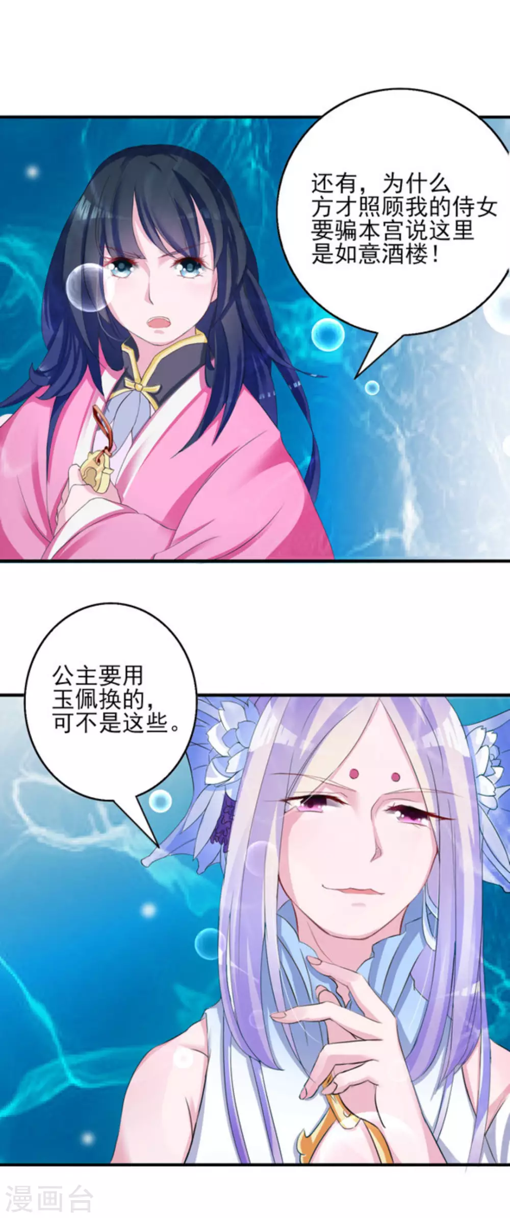 第3话20
