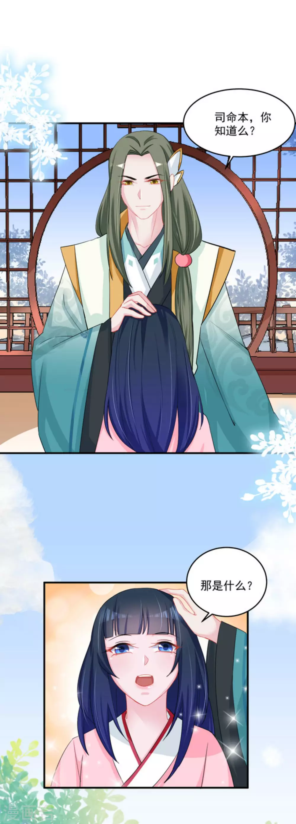 第46话6