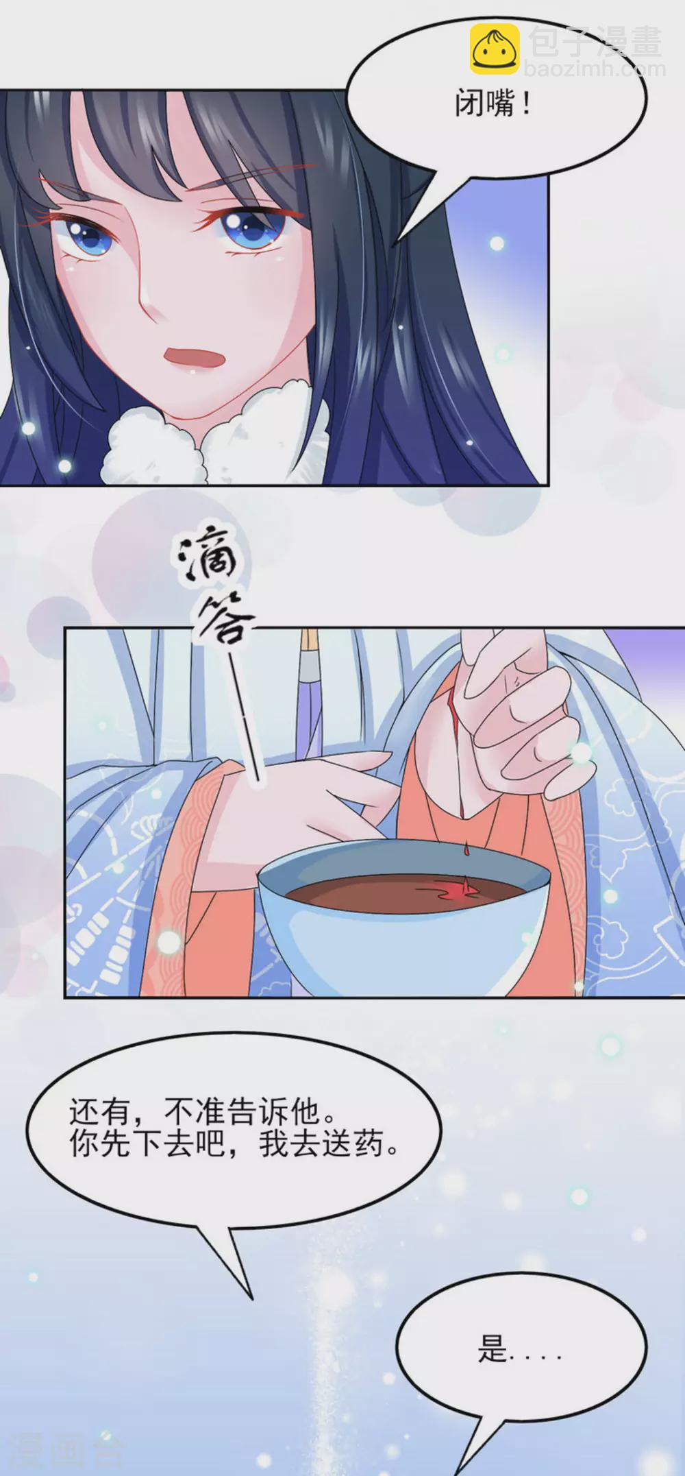 第25话10