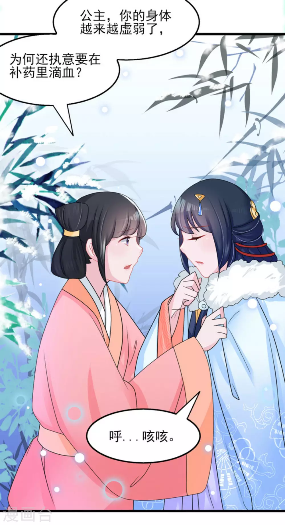 第27话3