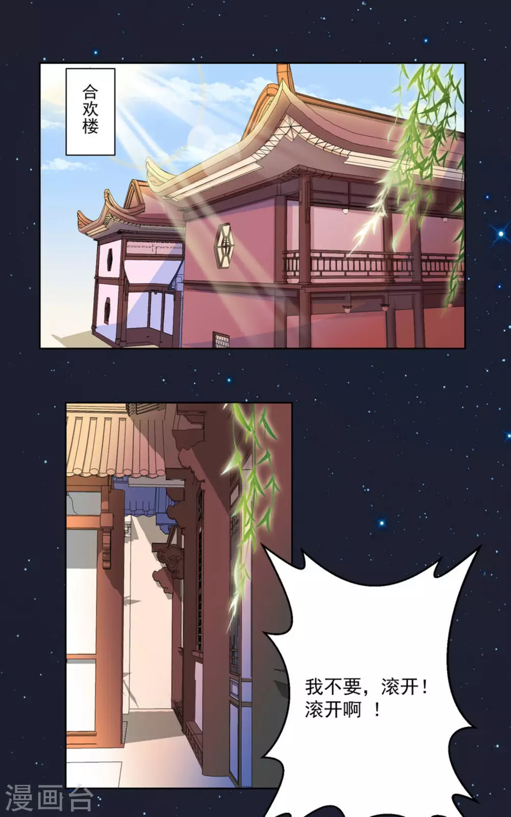 第36话17