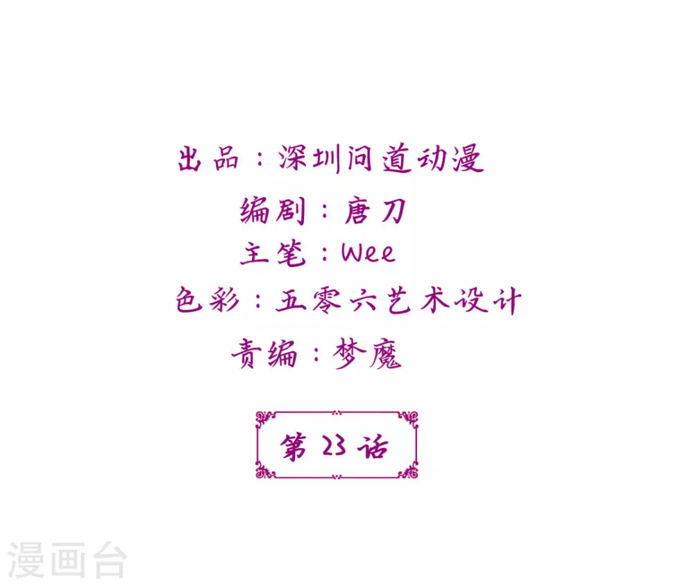 第23话1
