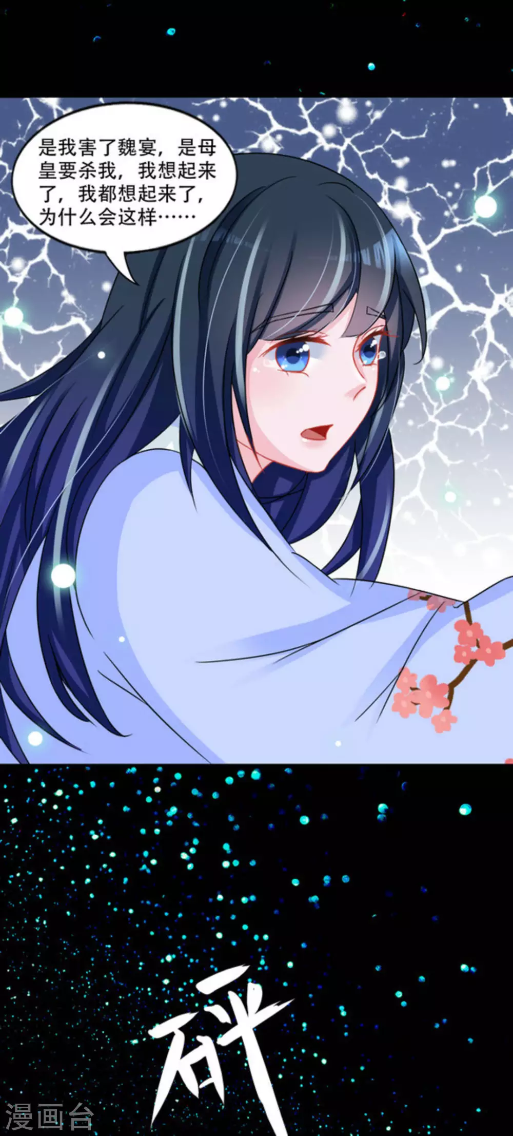 第49话10