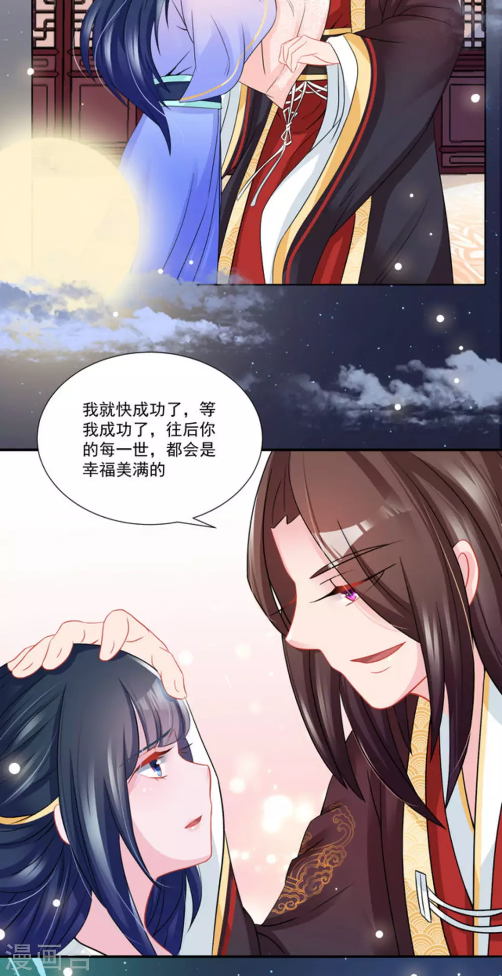 第36话3