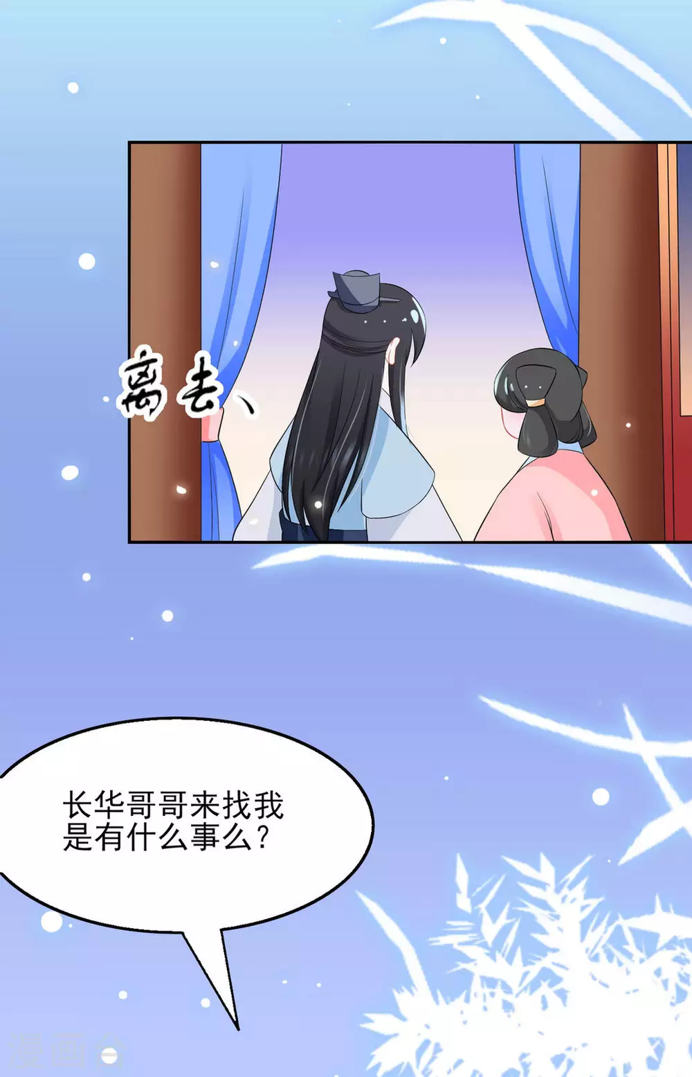 第23话10