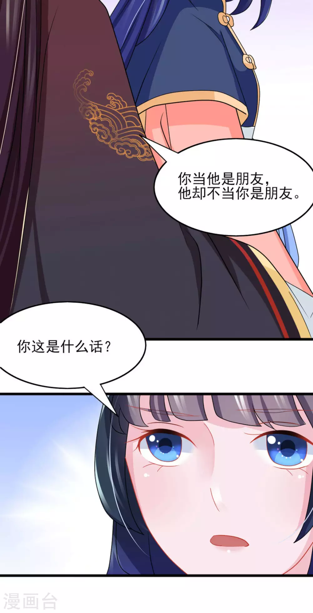 第26话5